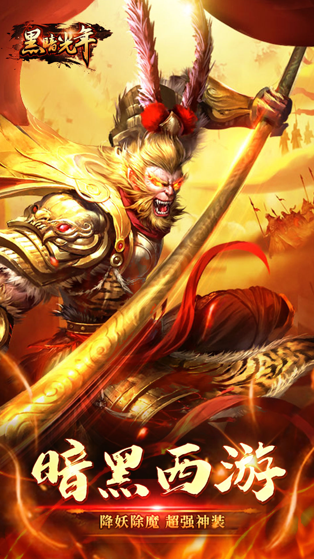 黑暗光年(附攻略)