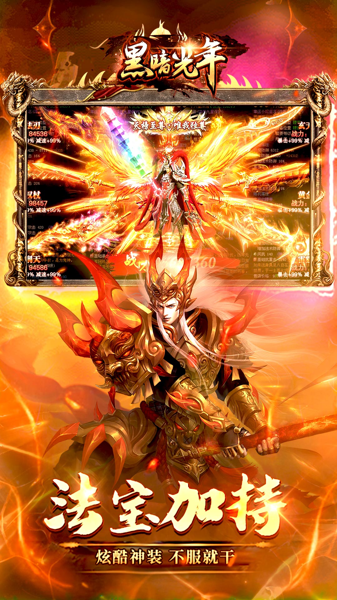 黑暗光年(附攻略)