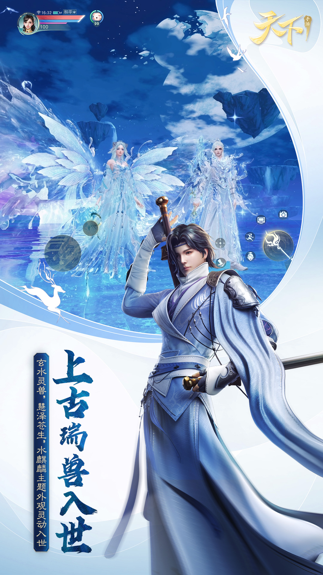 天下(附职业攻略)