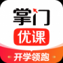 掌门优课纯净版