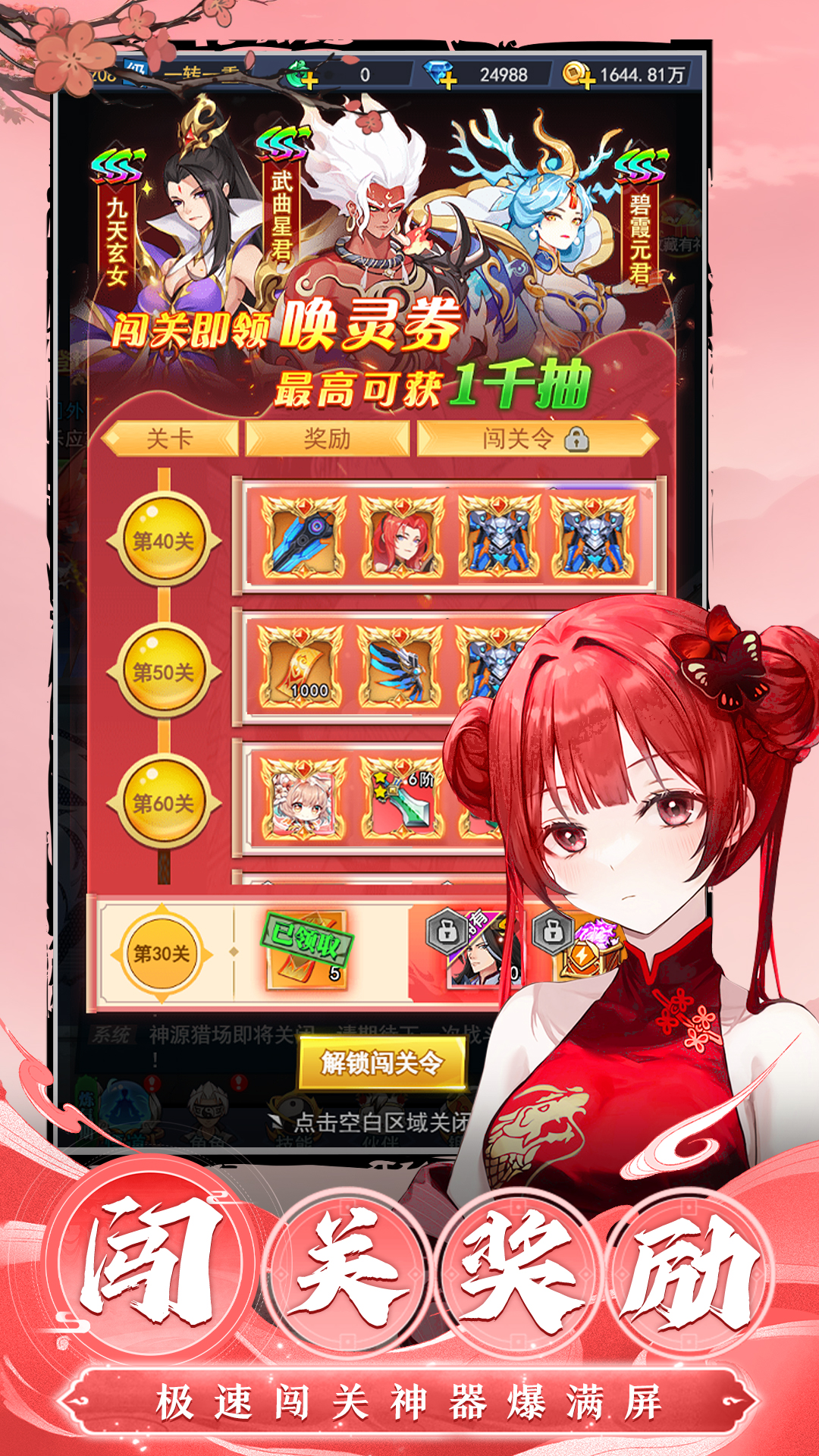 异界深渊:大灵王(附兑换码)