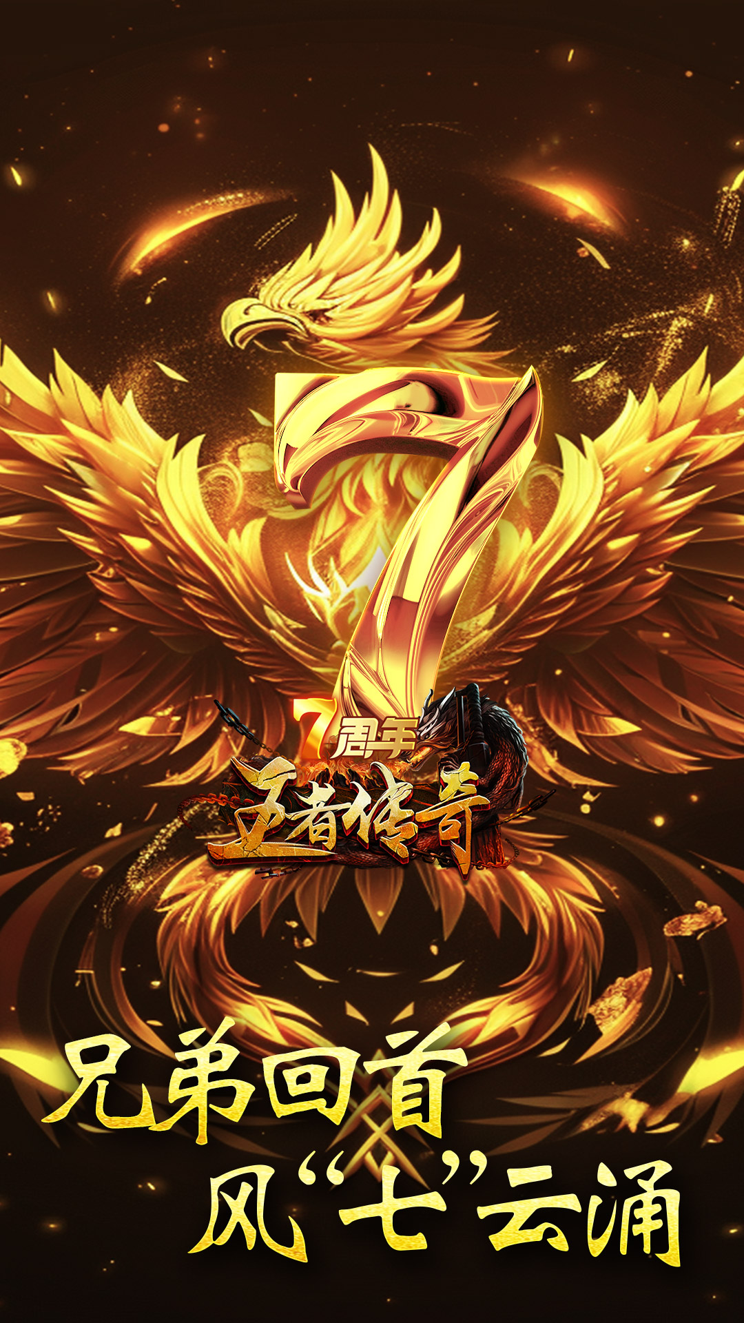 王者传奇(附攻略)