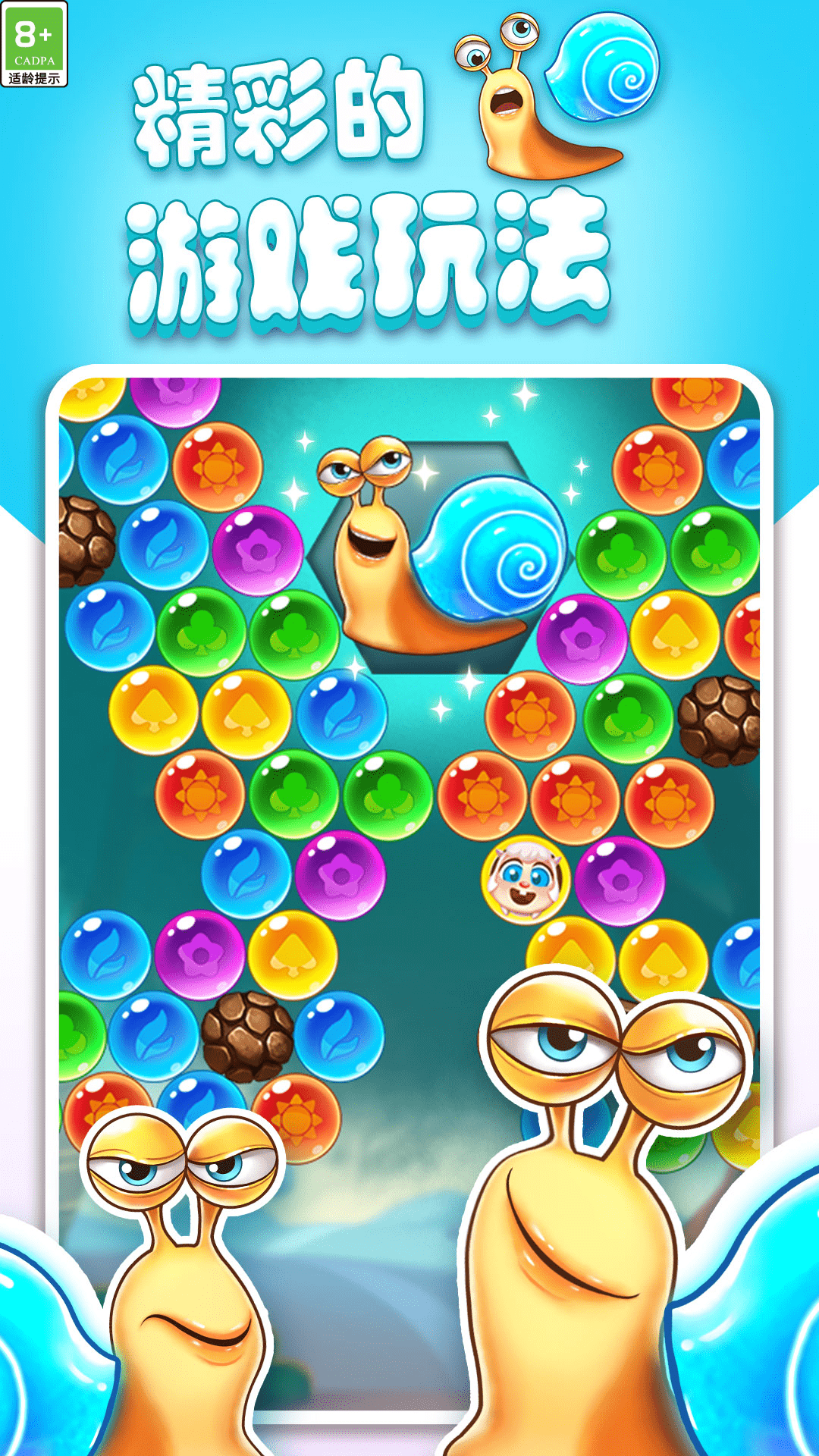 泡泡精灵传奇官方版