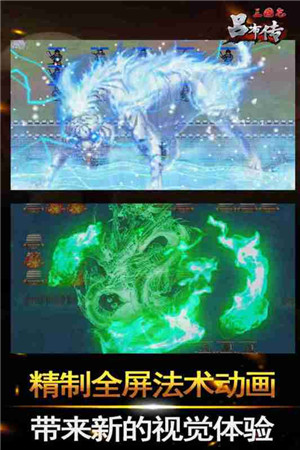 三国志吕布传(附攻略)