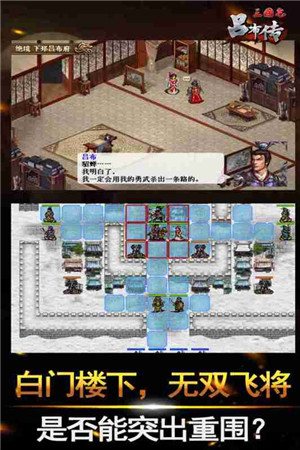 三国志吕布传(附攻略)