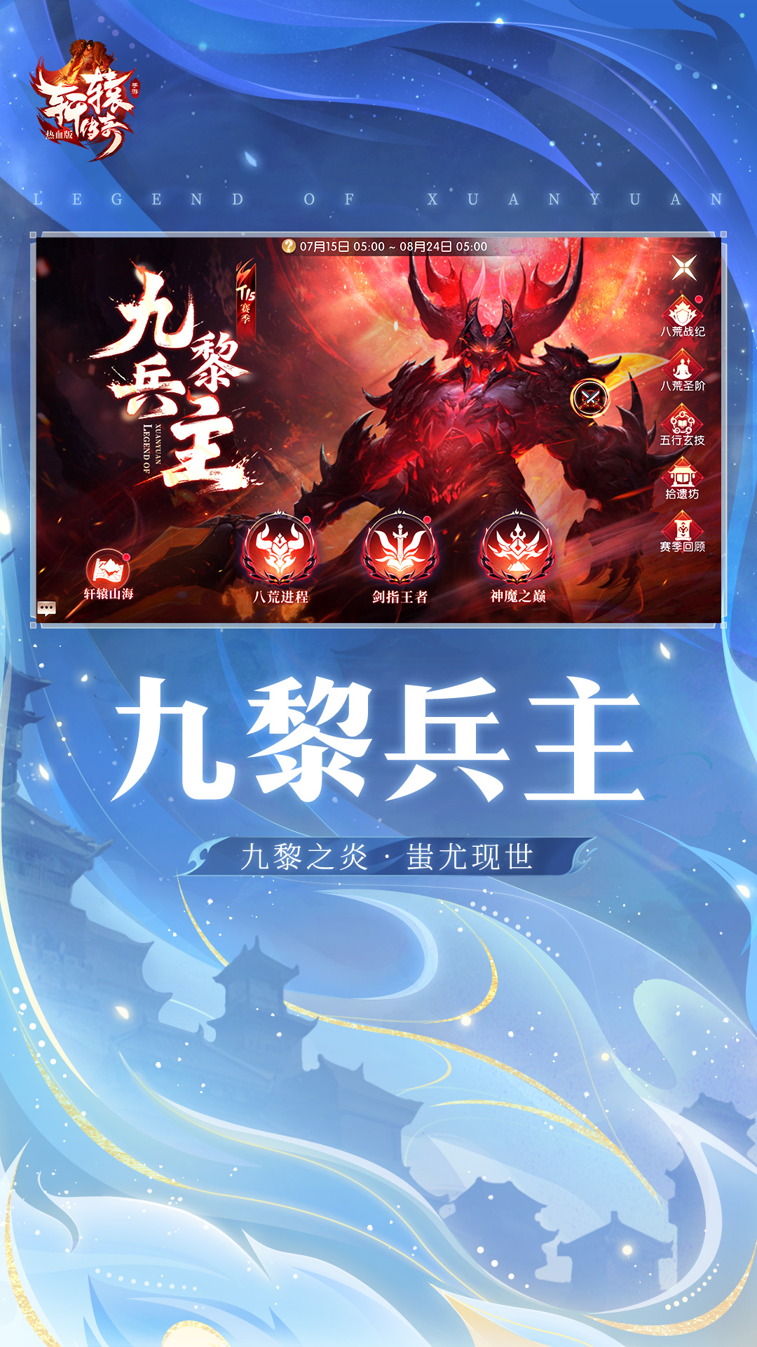 轩辕传奇(兑换码)