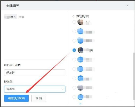 钉钉电脑版