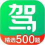 驾校一点通App官方版