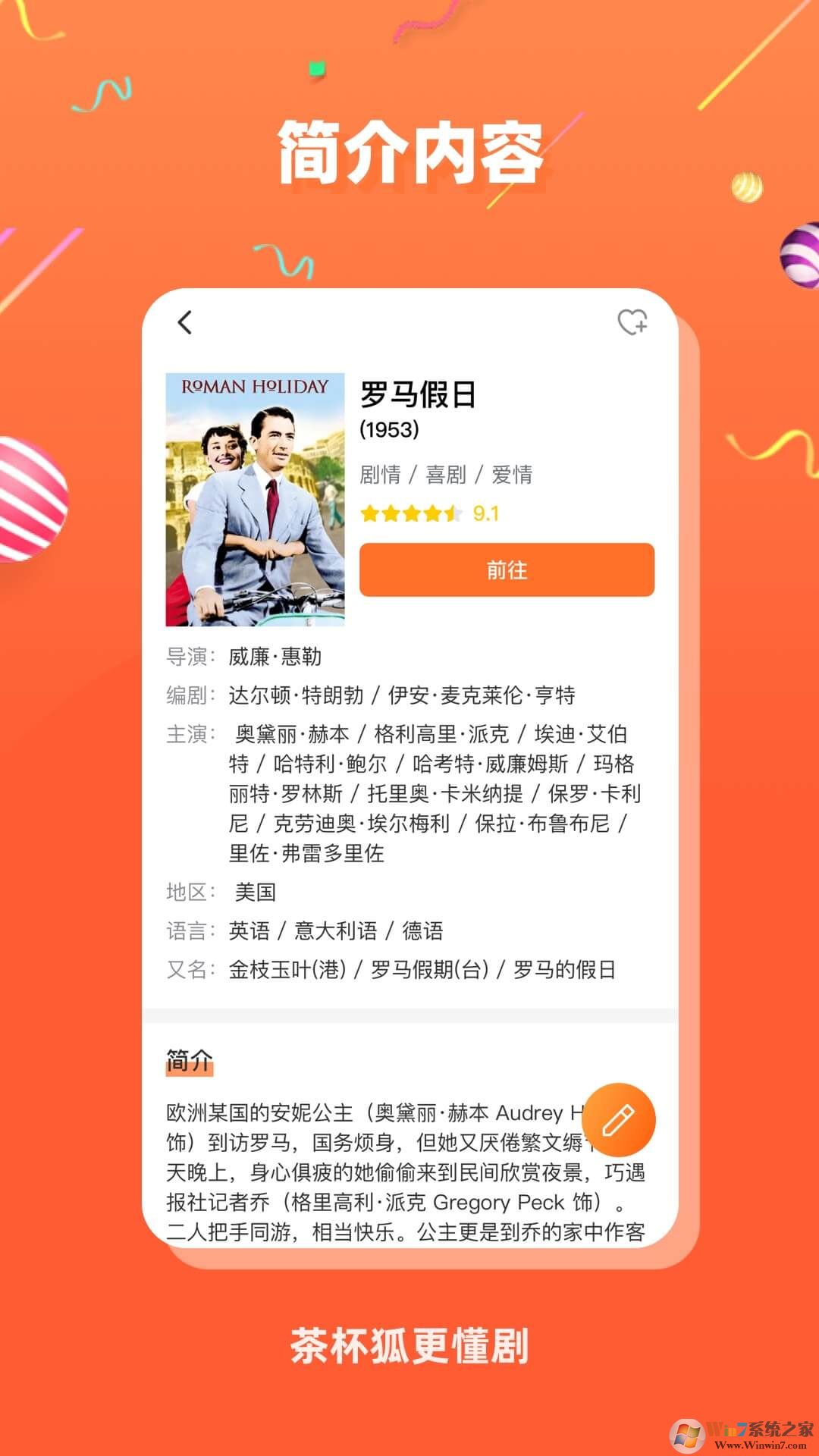 茶杯狐官方版