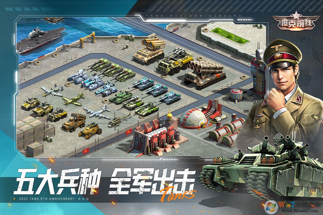 坦克前线中文版