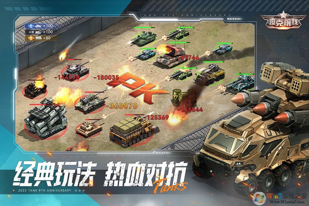 坦克前线中文版