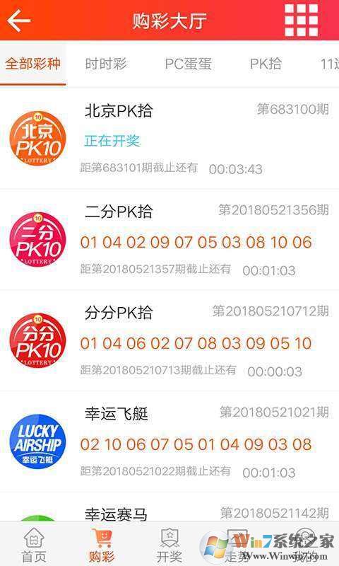 双色球购买平台下载