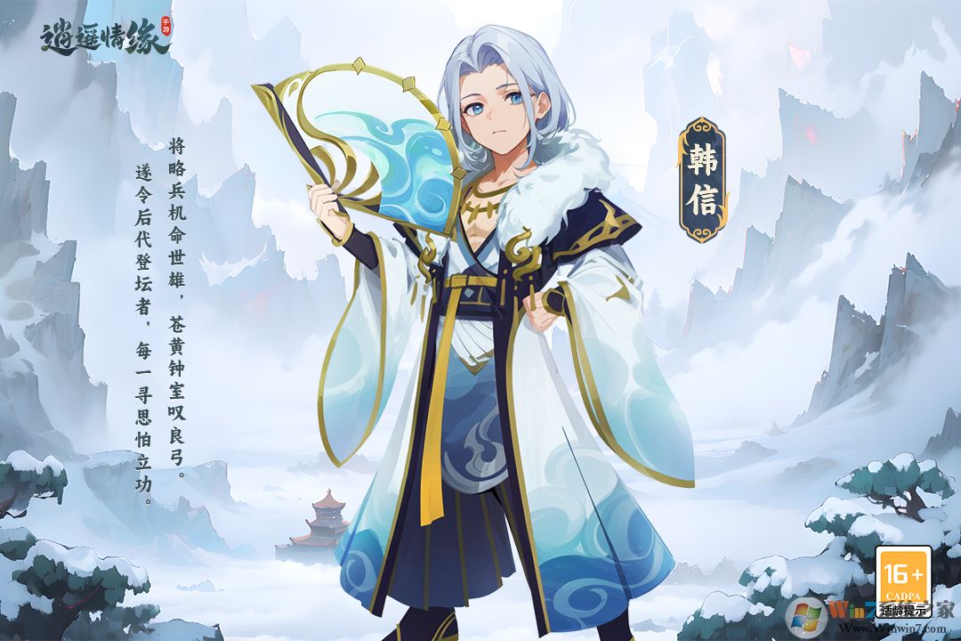 逍遥情缘无限修为