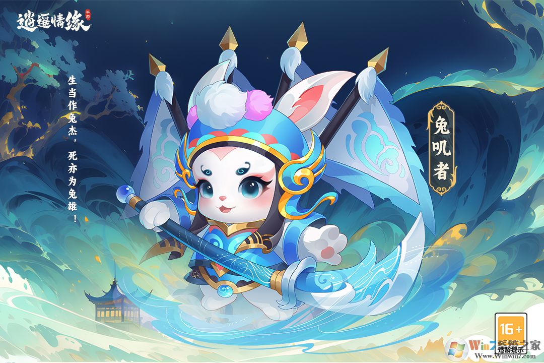 逍遥情缘无限修为