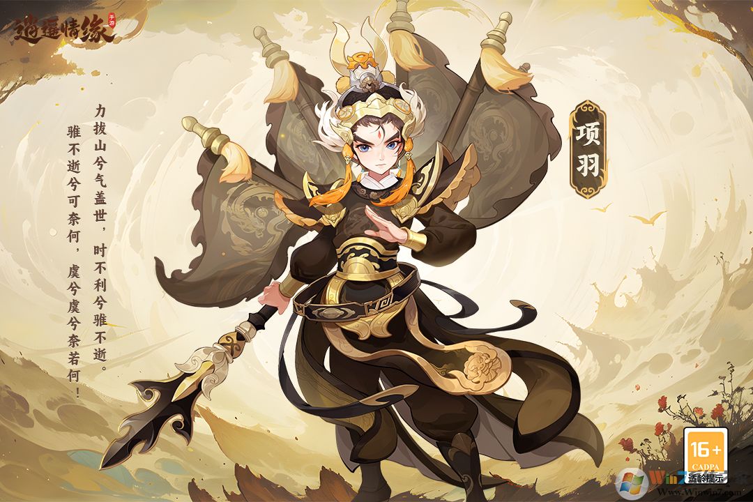 逍遥情缘无限修为