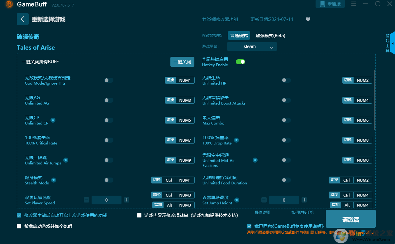 破晓传奇二十九项修改器