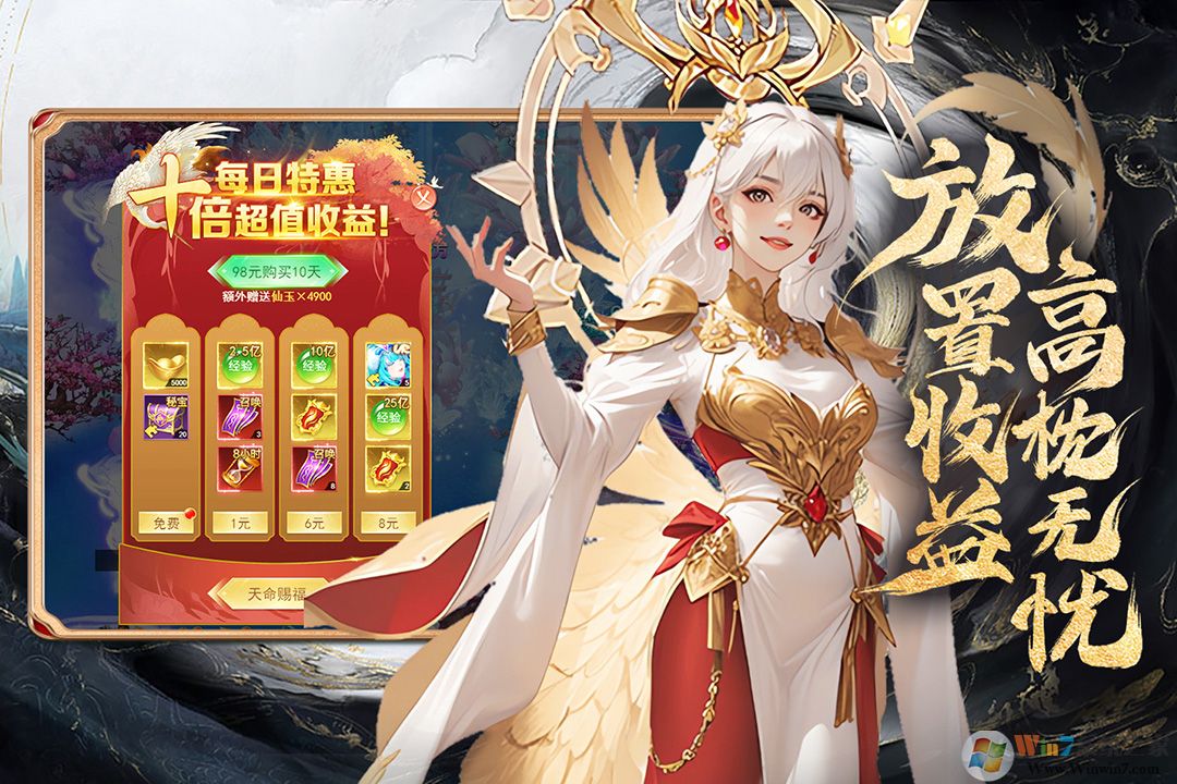 凡人神将传(附兑换码)