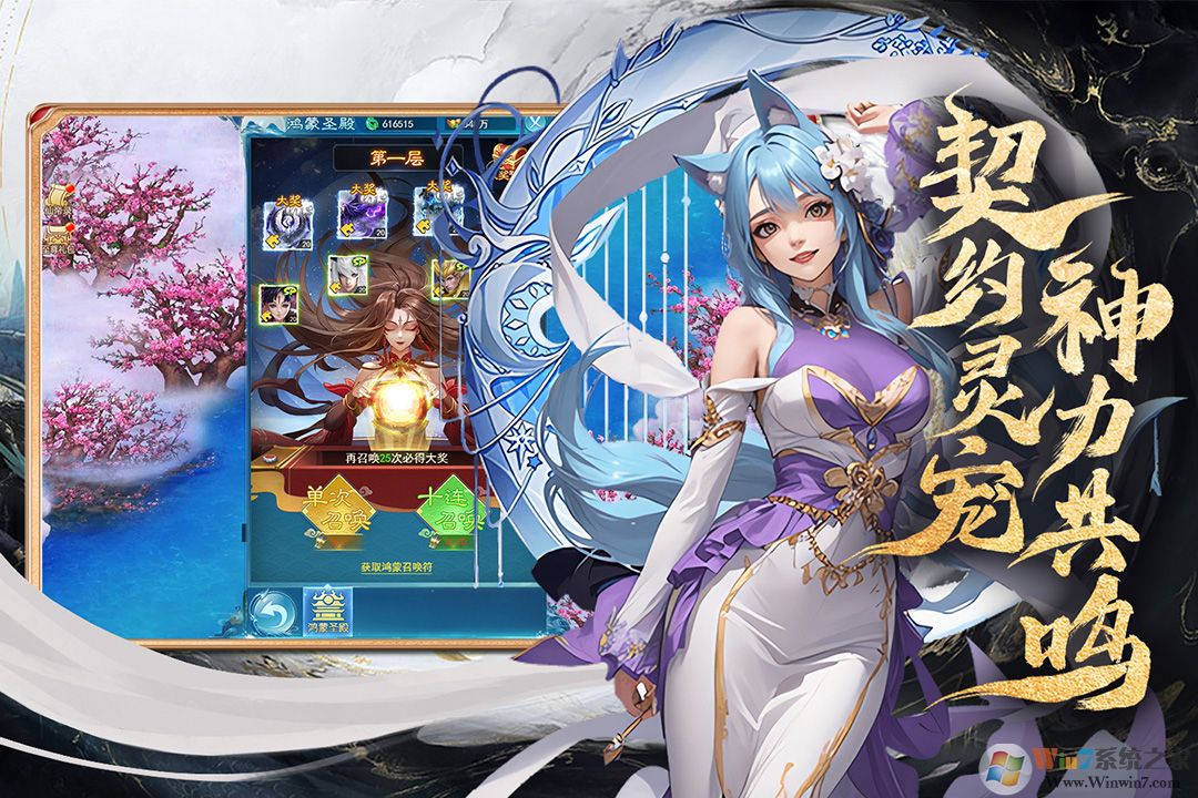 凡人神将传(附兑换码)