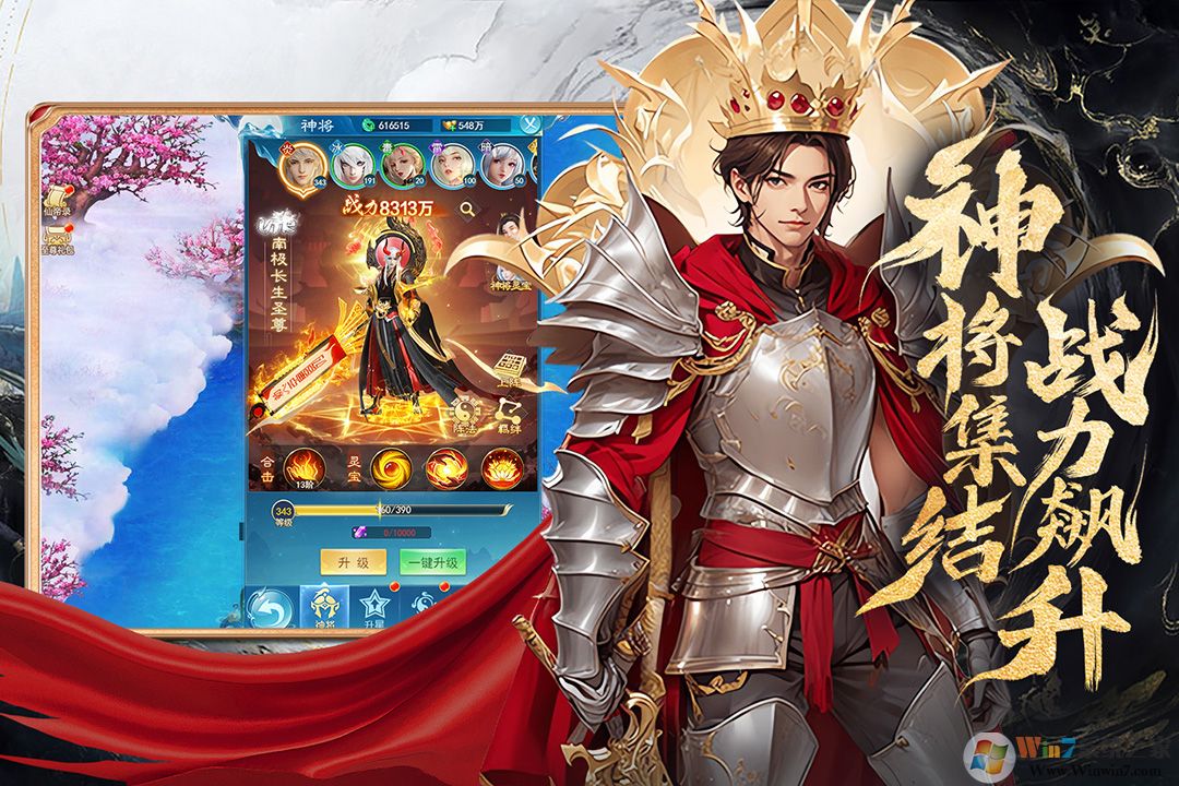 凡人神将传(附兑换码)