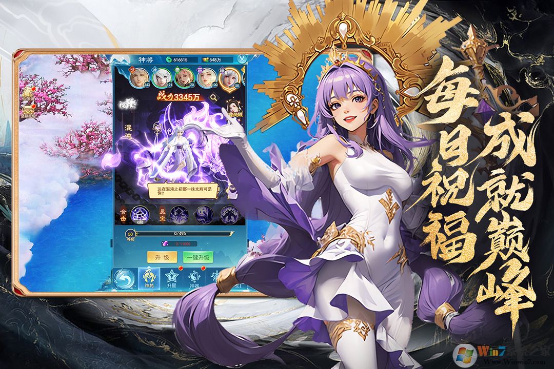 凡人神将传(附兑换码)