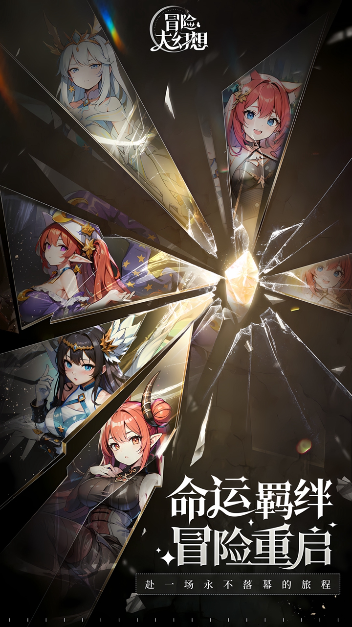 冒险大作战(兑换码)