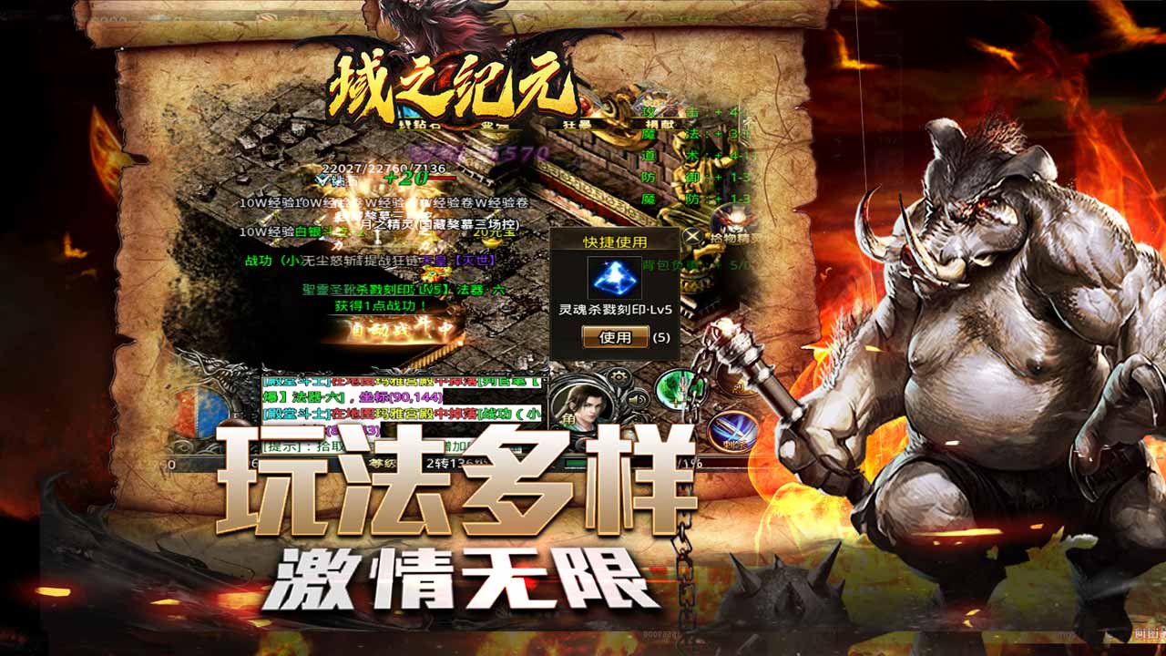 域之纪元(附兑换码)