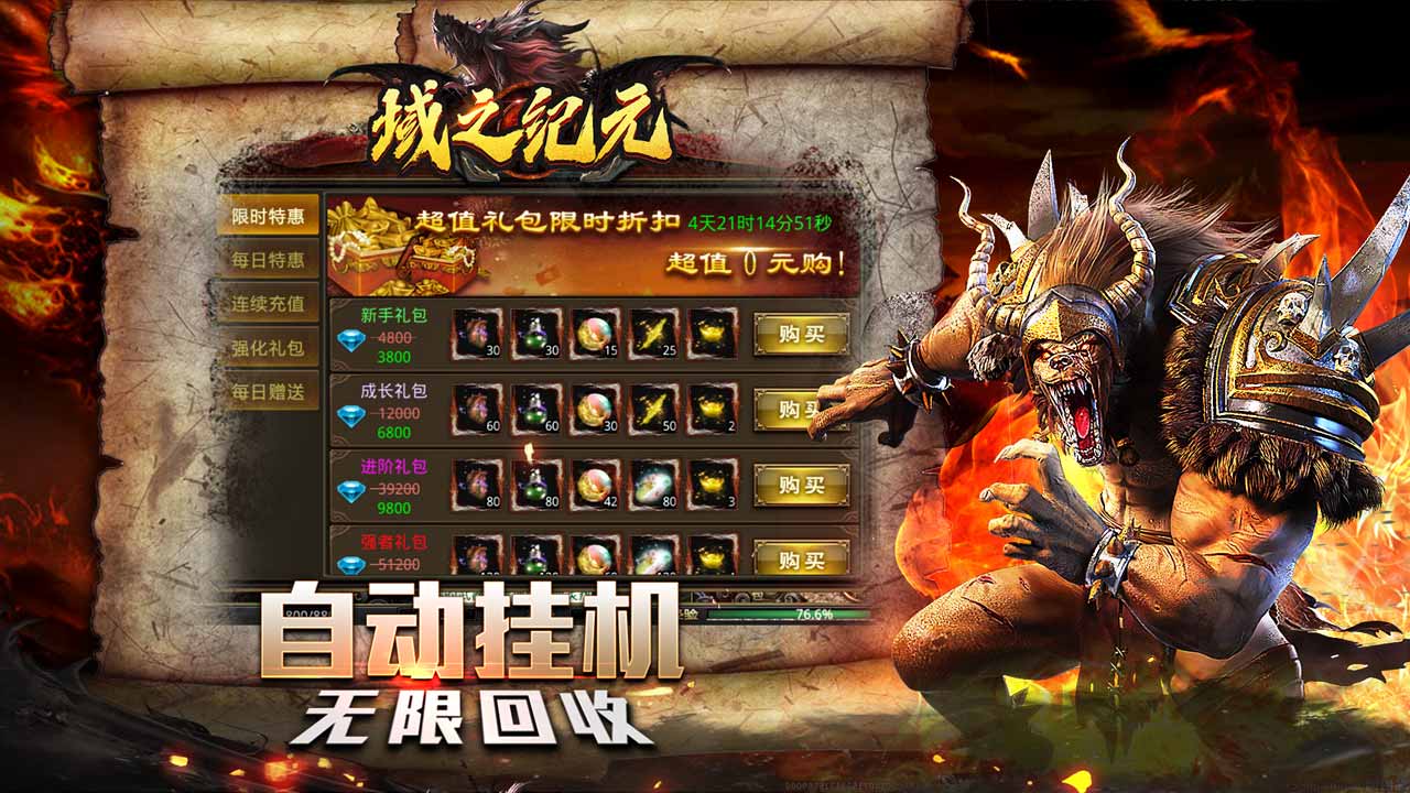 域之纪元(附兑换码)