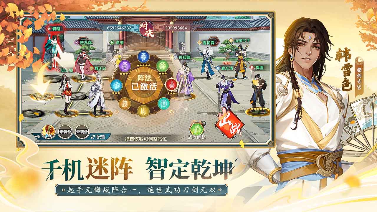 江湖如梦(兑换码)