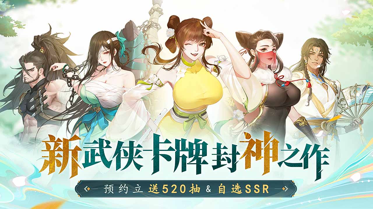 江湖如梦(兑换码)