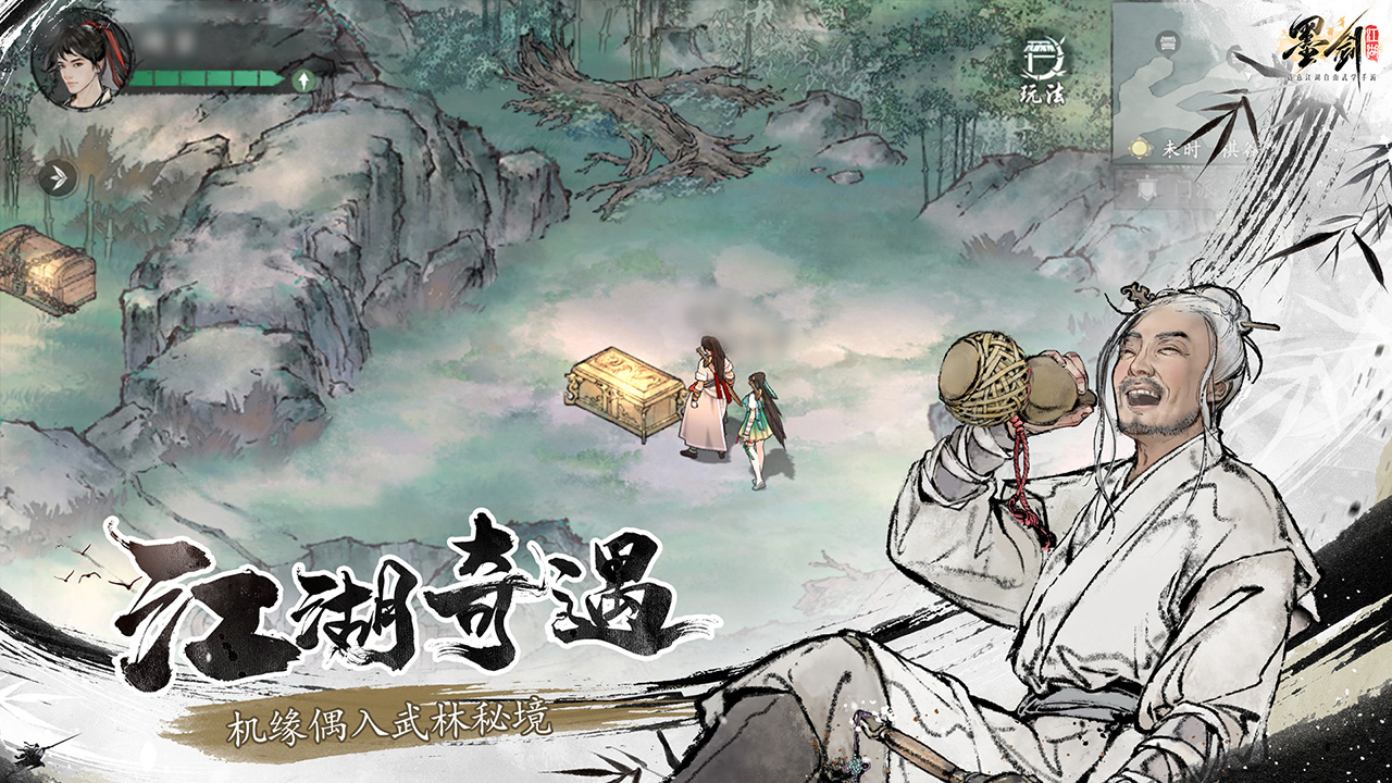 墨剑江湖官方版