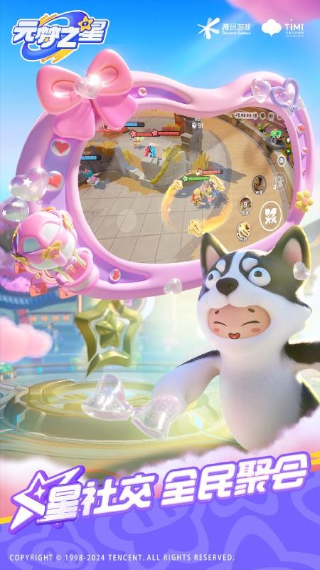 元梦之星(兑换码)