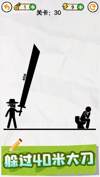 画线救救火柴人免广告版