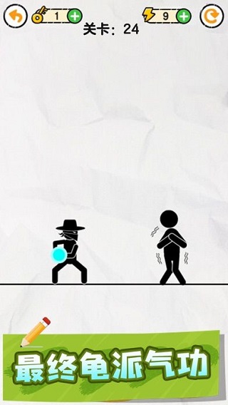 画线救救火柴人免广告版