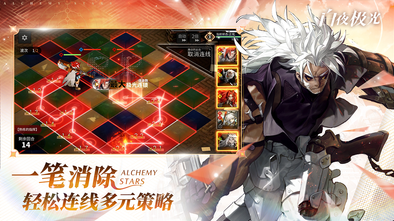 白夜极光中文版