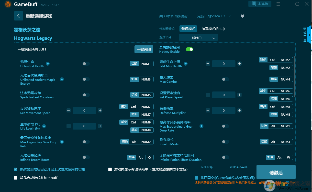 霍格沃茨之遗三十三项修改器