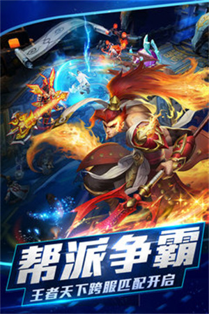 乱斗西游2无限资源