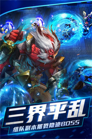 乱斗西游2无限资源