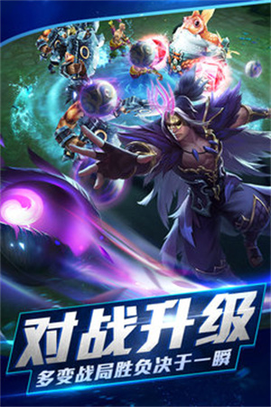 乱斗西游2无限资源