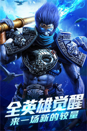 乱斗西游2无限资源