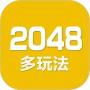 2048数字方块官方版