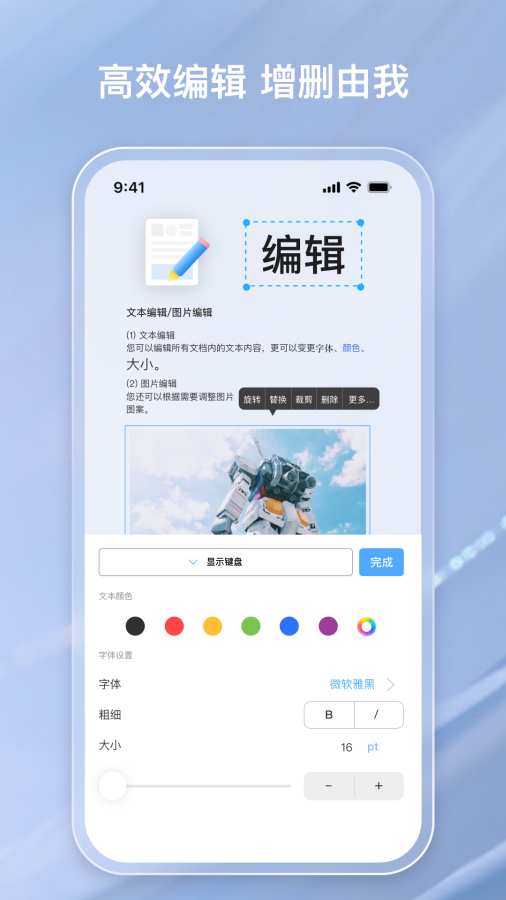 金闪PDF移动版
