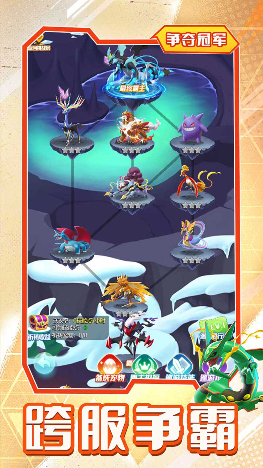 旋转吧泡泡君(口袋小精灵)