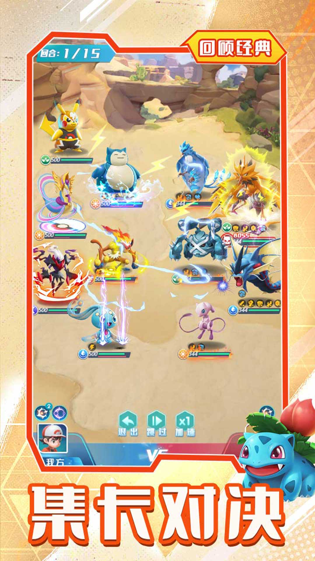 旋转吧泡泡君(口袋小精灵)