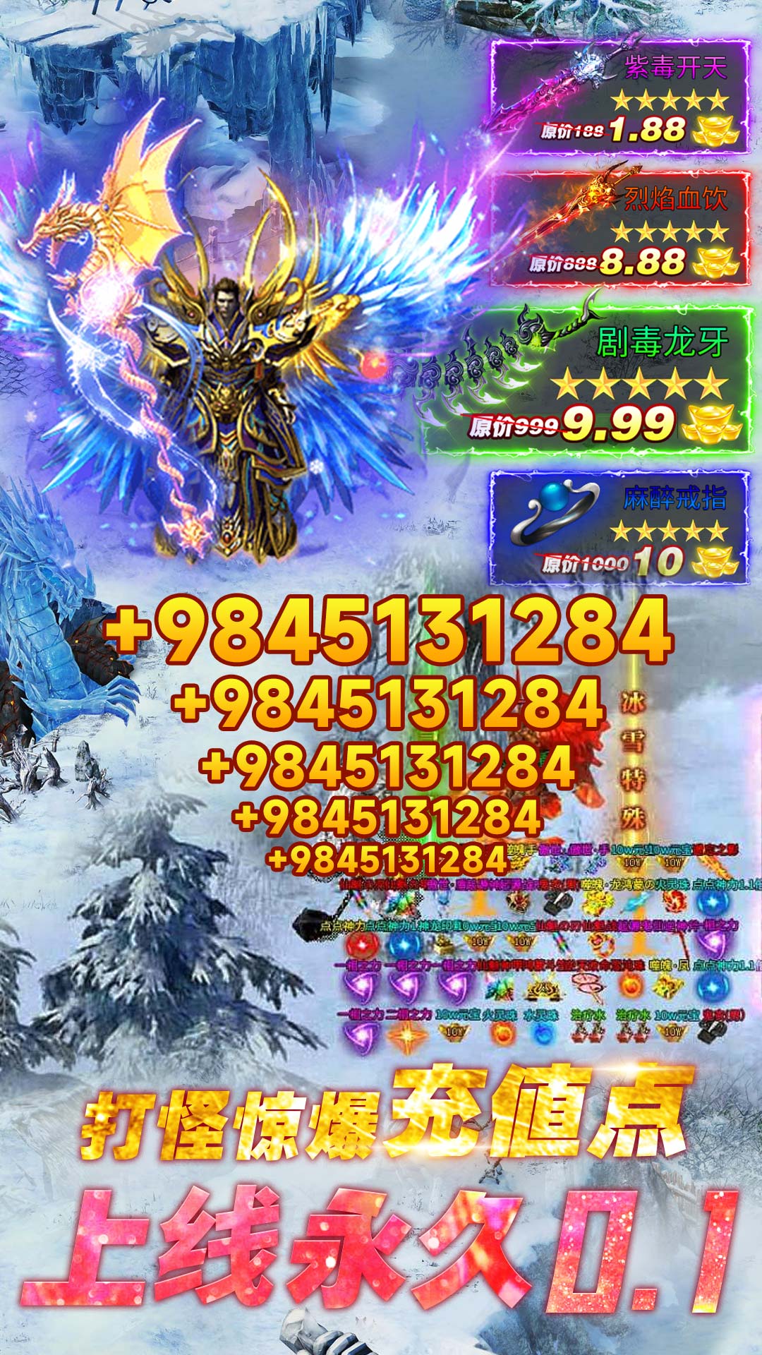 摸金校尉之伏魔殿最新版