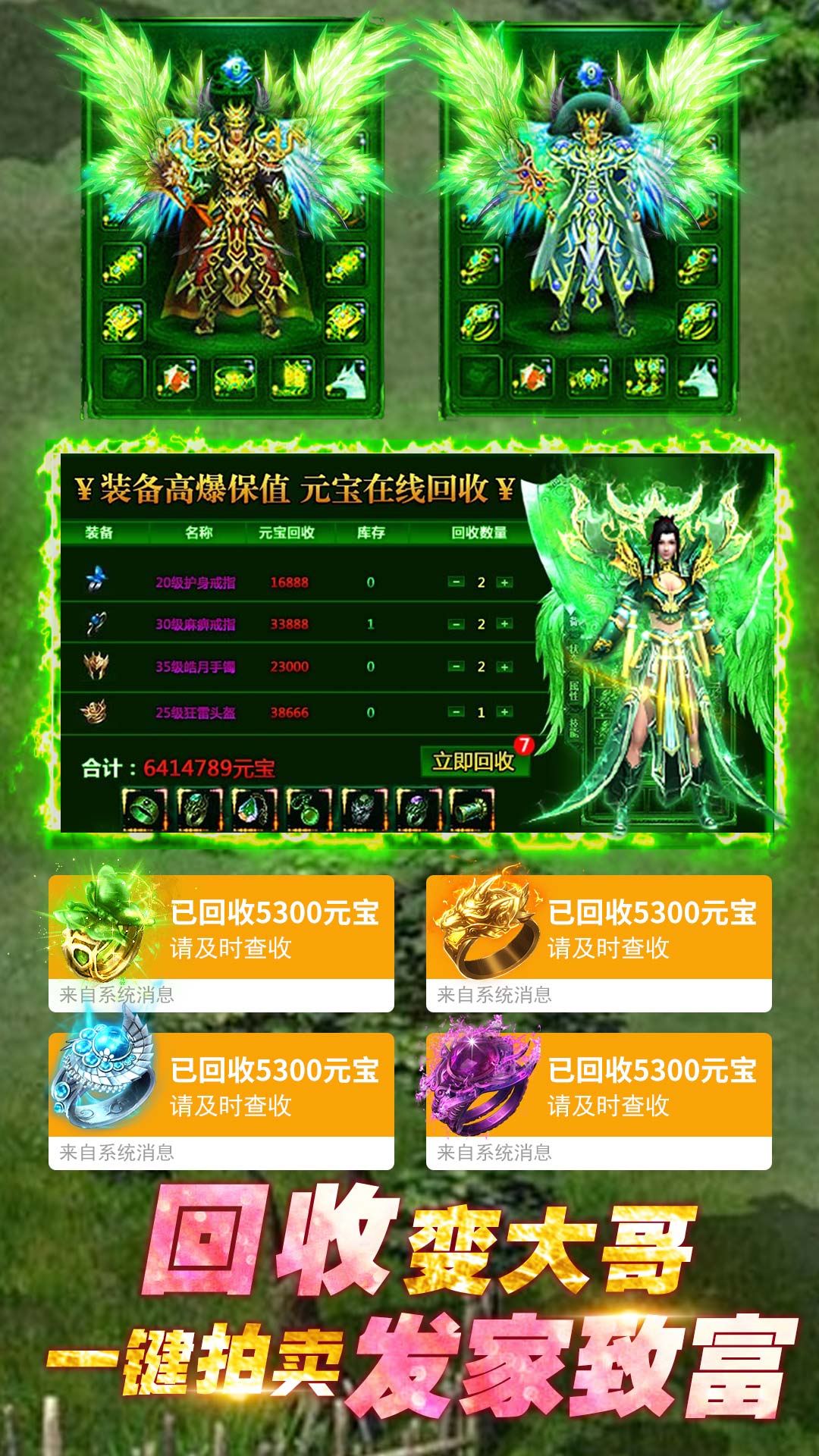 摸金校尉之伏魔殿最新版