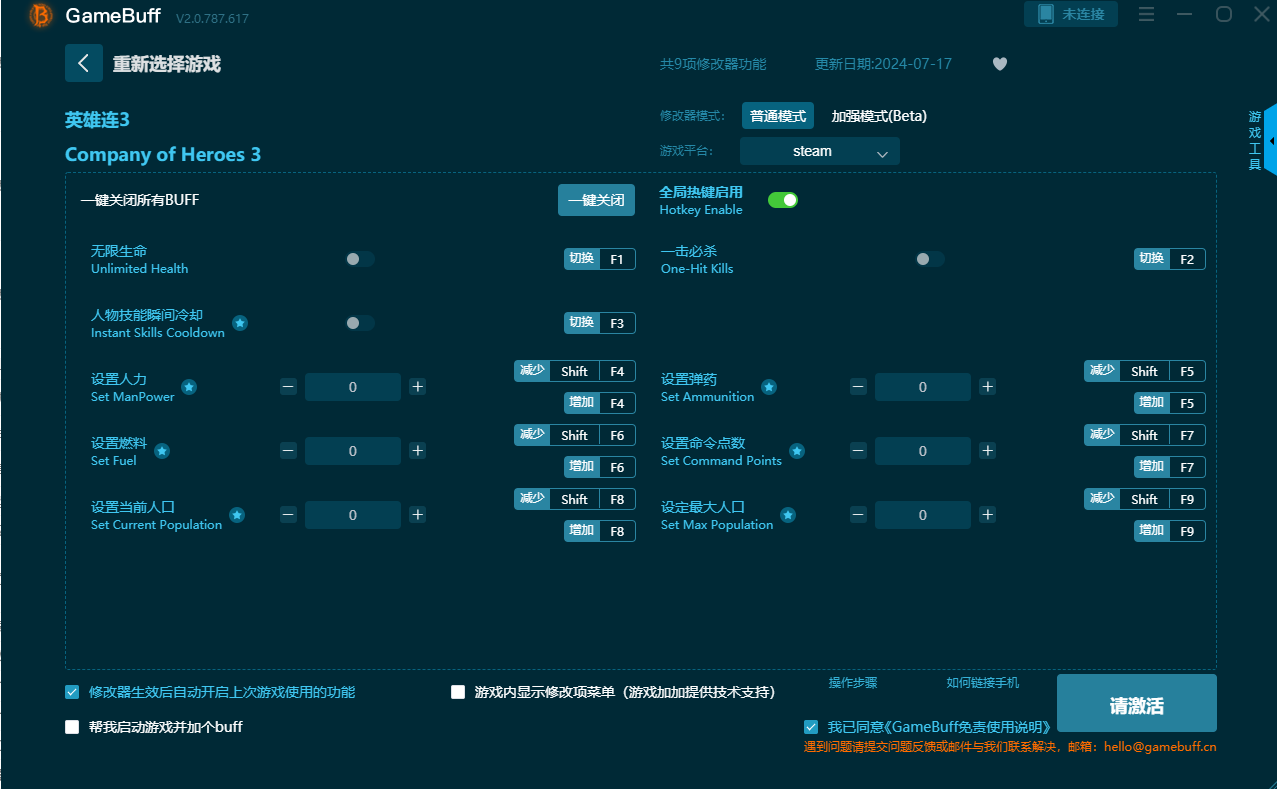 英雄连39项修改器