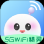 5GWiFi精灵免费版