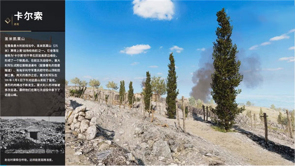 伊松佐河电脑版