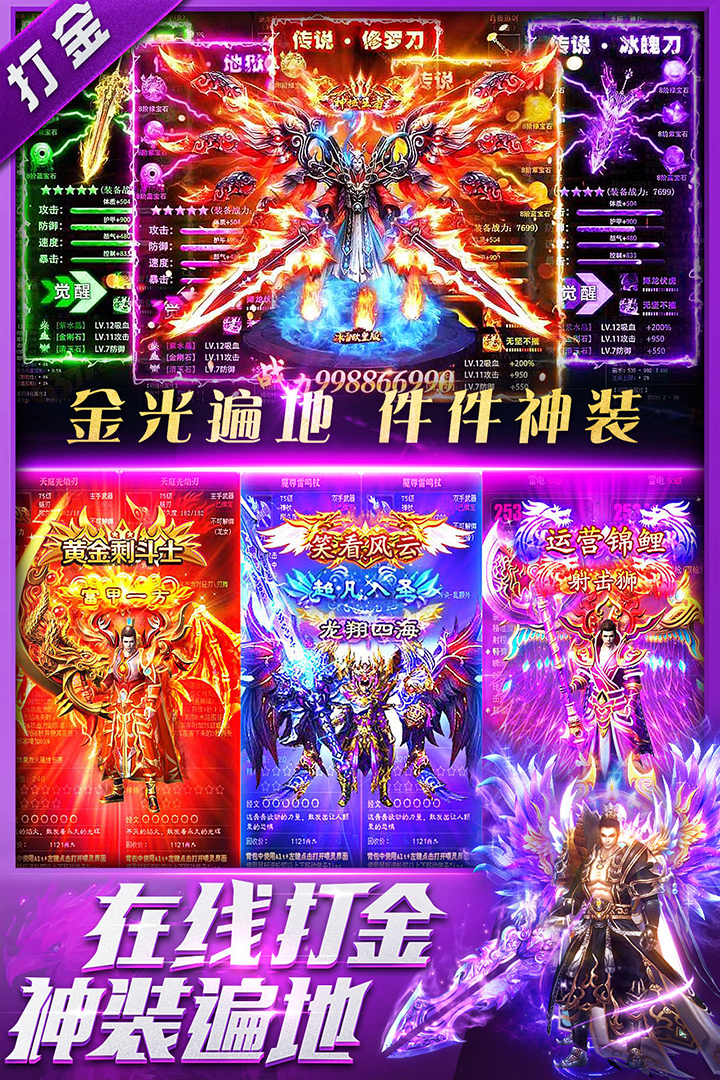 三界战歌(兑换码)