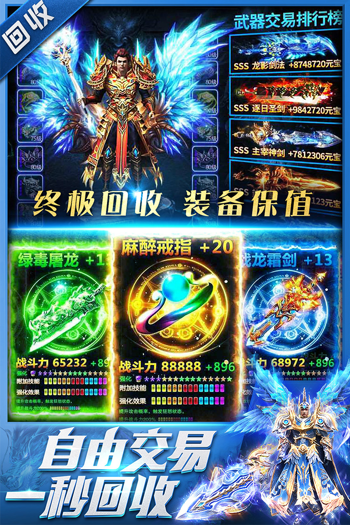 三界战歌(兑换码)